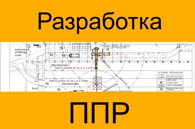 ППР электрооборудования